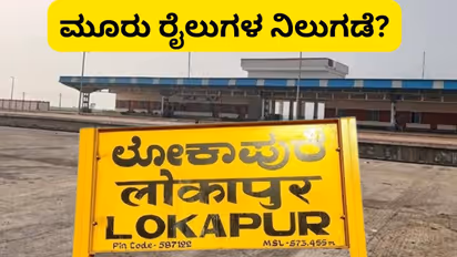 Lokapur