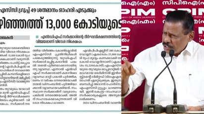 Deshabhimani news paper