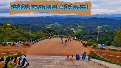 Madikeri Raja Seat 4 Days Close