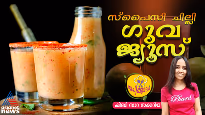 chilly guava juice