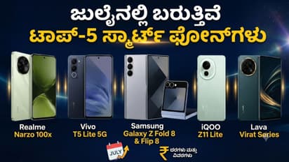 July 2026 released smart Phones