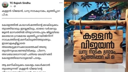 kallan vijayan