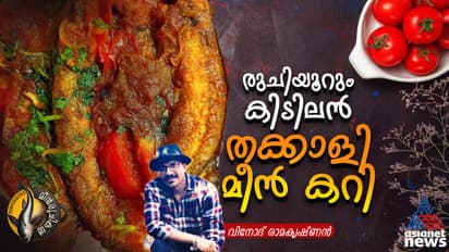Tomato fish curry