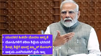 Narendra modi on neet exam paper leak