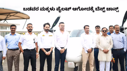Mysuru and Hassan satellite base flight training institutes