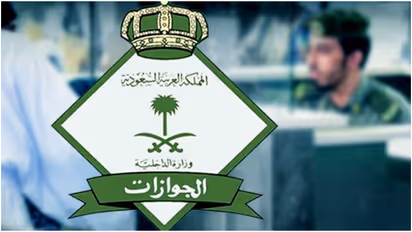 saudi jawazat