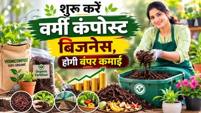 Vermicompost Business