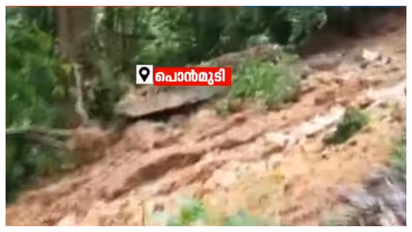 ponmudi closed