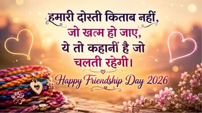 50 plus friendship day 2026