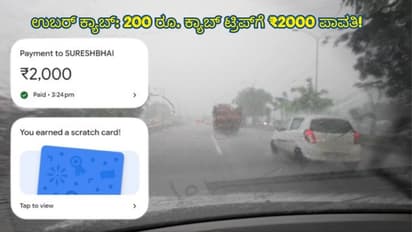 Rain Uber Cab driver Humanity