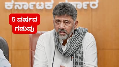 DK Shivakumar