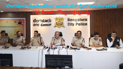 Bengaluru Police Operation RISE drugs seize