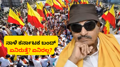 Karnataka Bandh Vatal Nagaraj