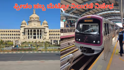 Bengaluru Namma Metro