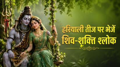 teej shlok for suhagan