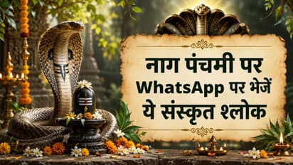 Nag Panchami WhatsApp Wishes