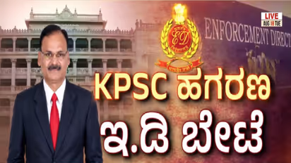 KPSC ED Raid Shivashankarappa Sahukar
