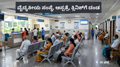 Private hospital