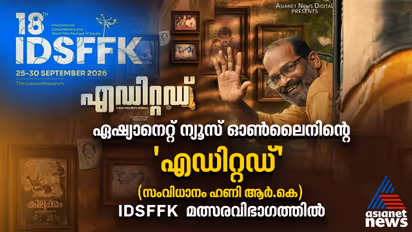‘Edited’ Directed by Honey RK, has been selected for the IDSFFK competition section.