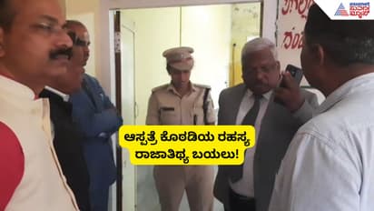 Mandya Hospital