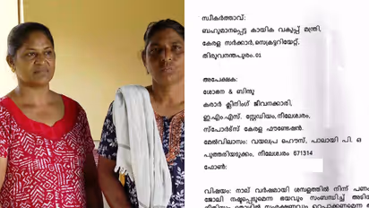forced money collection at neeleshwaram ems stadium workers allege rs 6 lakh fraud