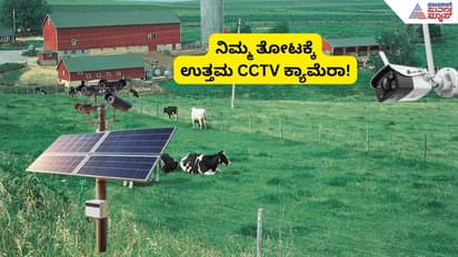 CCTV Camera