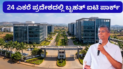 Belagavi IT Park