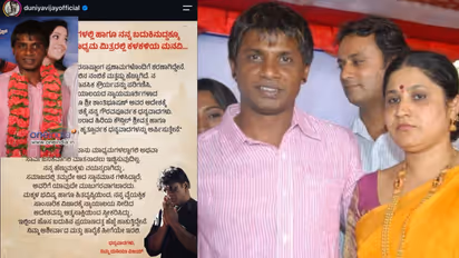 Duniya Vijay Insta Post to Divorce