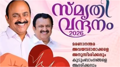 smrithi vandanam