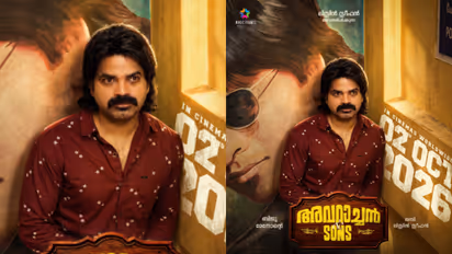 Avaraachan and Sons