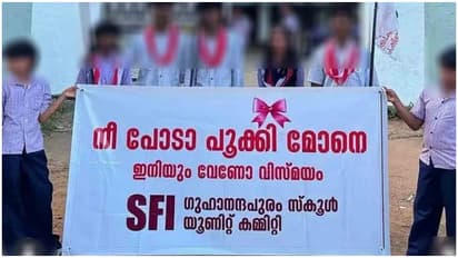 SFI Pookkie Banner