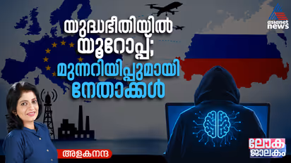Lokajalakam