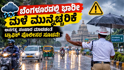 Bengaluru Heavy Rain Traffic Advisary