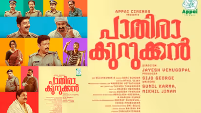 Paathira Kurukkan