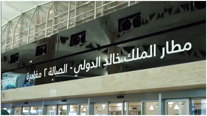 Riyadh Airport
