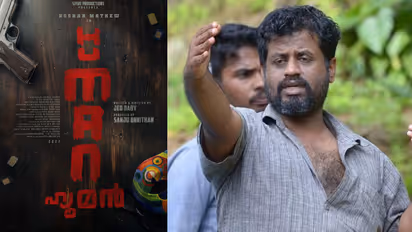 human malayalam movie to be directed by jeo baby starring roshan mathew
