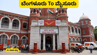 Post Office