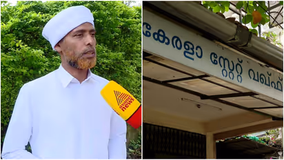 Kerala Muslim Jamaat