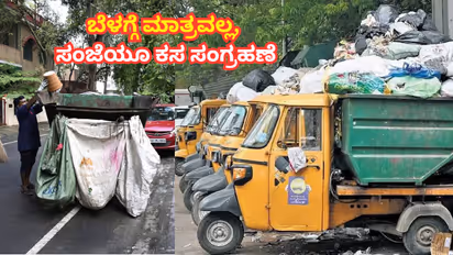 Bengaluru south garbage Collections