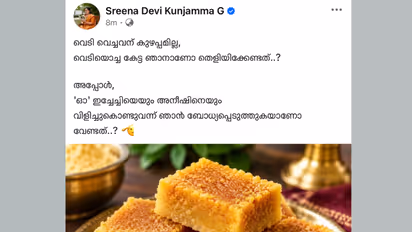 sreenadevi kunjamma posts again against cpm leader kp udayabhanu