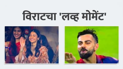 Virat Kohli Flying Kiss to Anushka Sharma