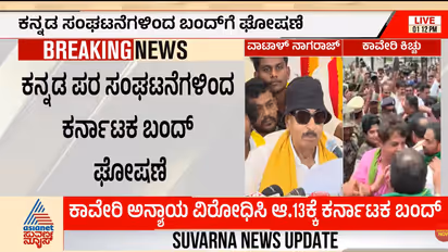 Karnataka Bandh