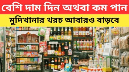 consumers could be in for another round of price increases on everyday products