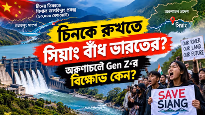 Siang Upper Multipurpose Project protest gen z arunachal china mega dam