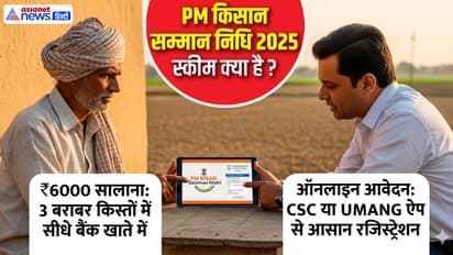 pm kisan samman nidhi yojana 2025 