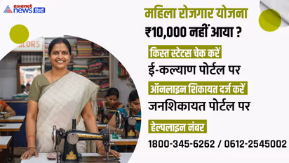 Bihar Mahila Rojgar Yojana