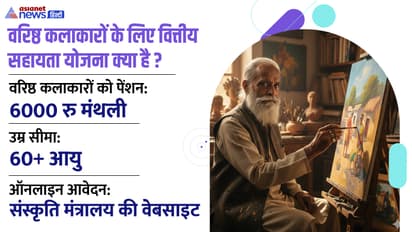 Veteran Artists Pension Scheme