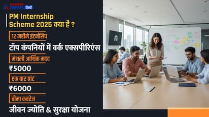 Prime Minister Internship Scheme 2025