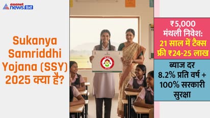 sukanya samriddhi yojana 2025