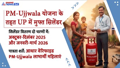 PM Ujjwala Yojana 2025